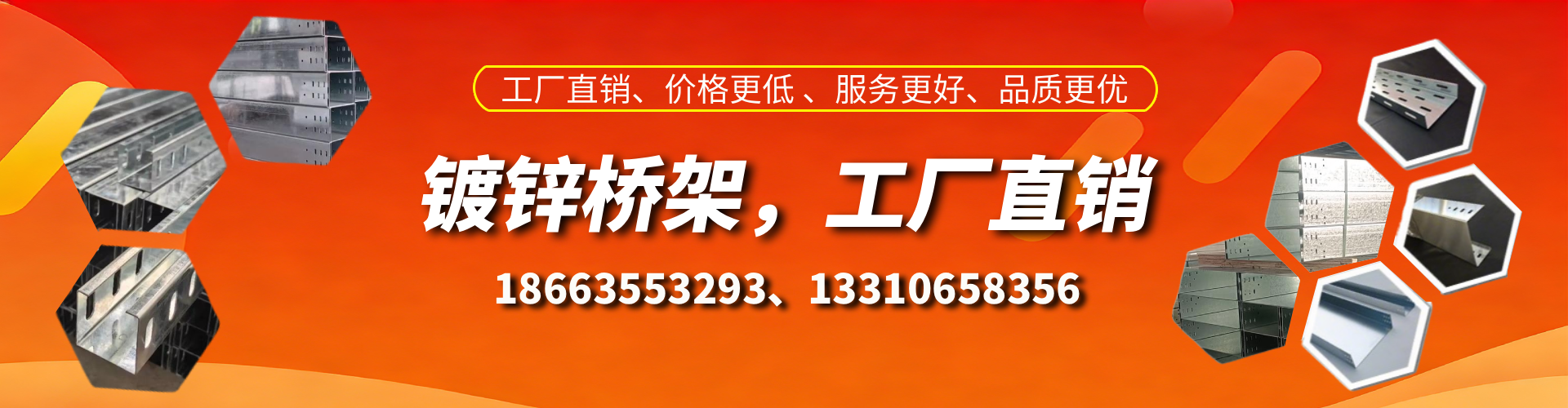 儋州镀锌桥架厂家
